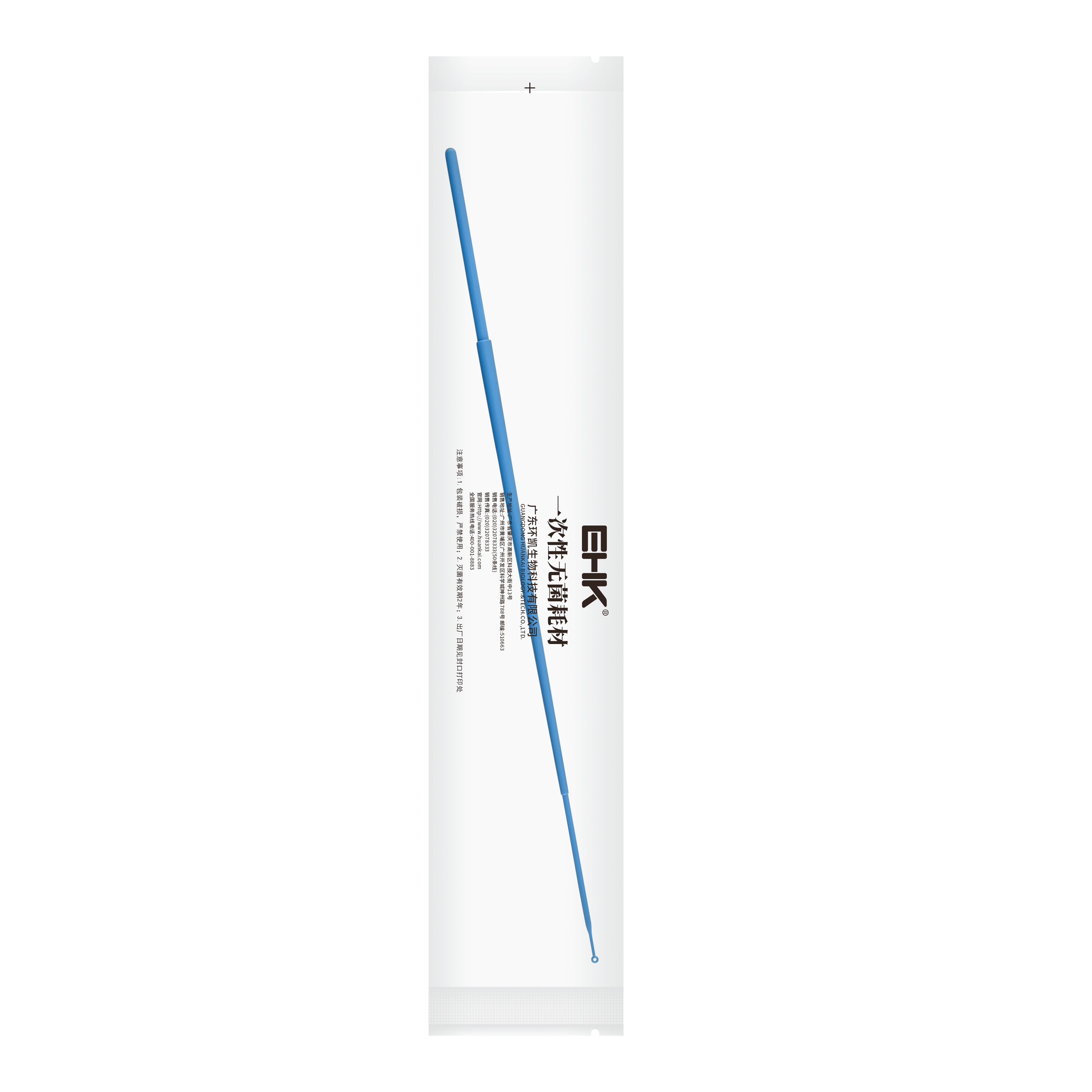 一次性無(wú)菌定量接種環(huán)（獨立包裝） 1ul