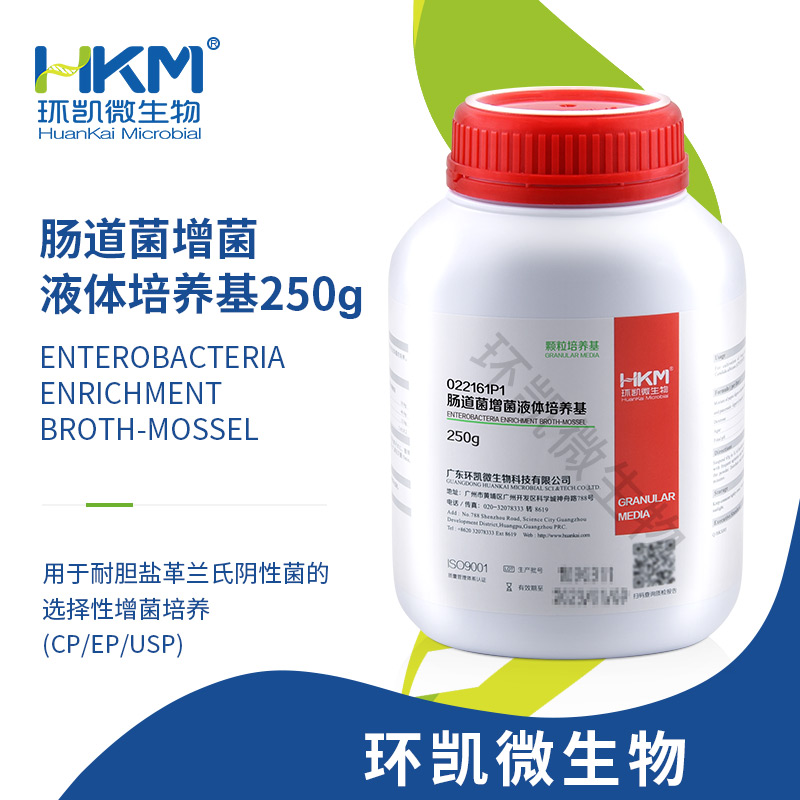 022161P1 腸道菌增菌液體培養基顆粒 250g/瓶