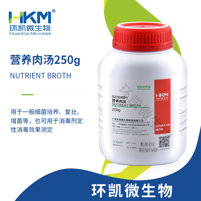 022010P1 營(yíng)養肉湯(NB)顆粒 250g/瓶