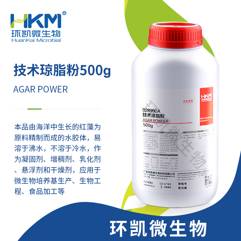 028990A 技術(shù)瓊脂粉(培養基原材料) 500g/瓶