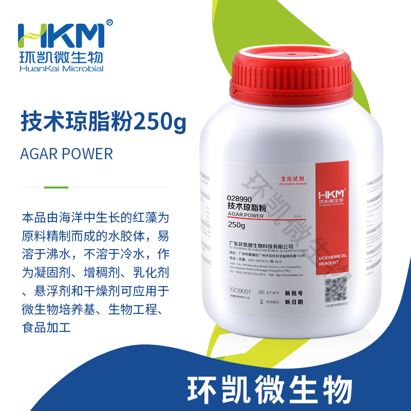 028990 技術(shù)瓊脂粉(培養基原材料) 250g/瓶