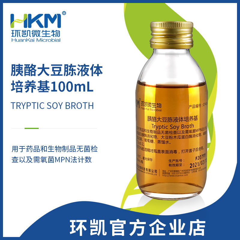 CP4048P1 胰酪大豆胨液體培養基(TSB,螺口瓶) 100mL×40瓶