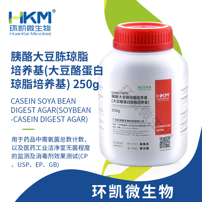 028074P1 胰酪大豆胨瓊脂培養基(TSA)(中國藥典) 250g/瓶