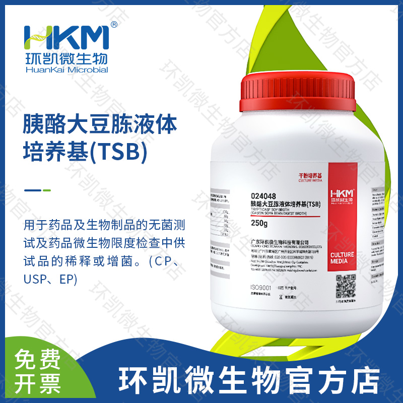 024048 胰酪大豆胨液體培養基(TSB)(中國藥典) 250g/瓶