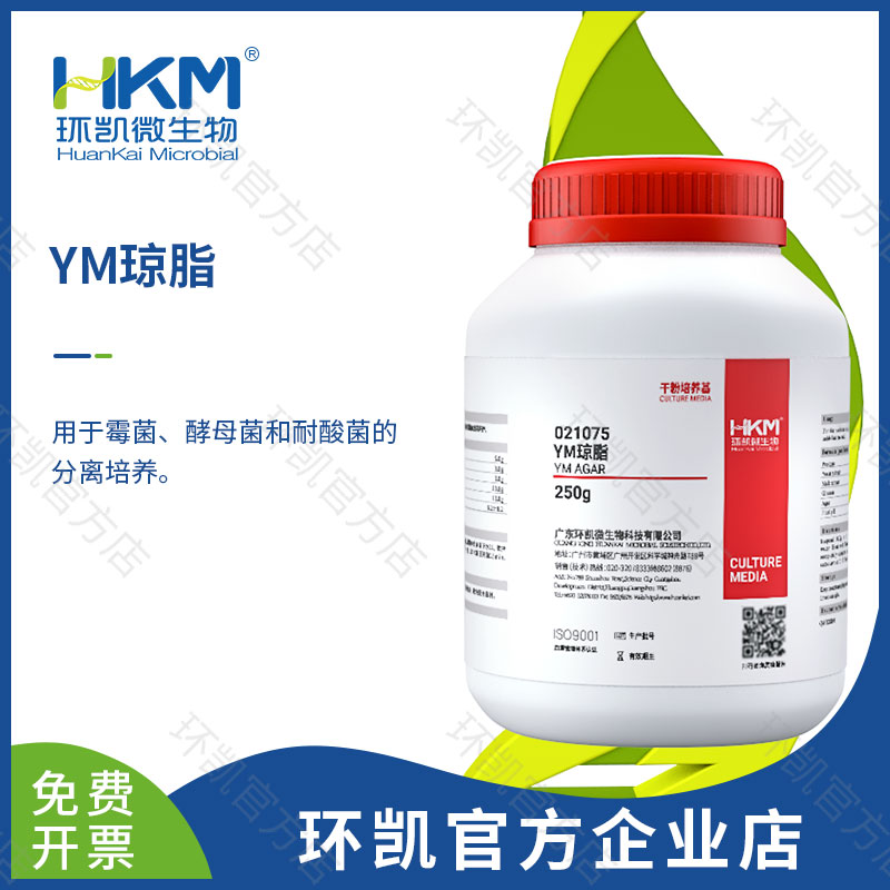 021075 YM瓊脂培養基 250g/瓶