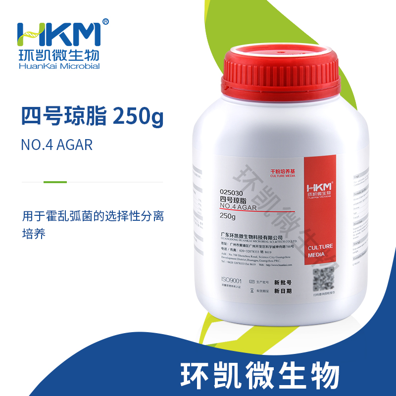025030 四號瓊脂培養基 250g/瓶