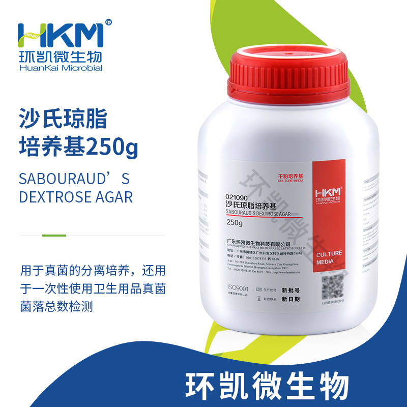 021090 沙氏（沙堡弱）瓊脂培養基 250g/瓶